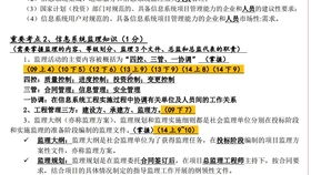信息系統(tǒng)集成專(zhuān)業(yè)技術(shù)知識(shí)——系統(tǒng)集成項(xiàng)目管理工程師與集成服務(wù)