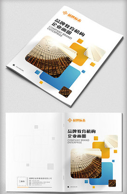 企業形象策劃PPT模板在集成電路設計領域的應用與特點